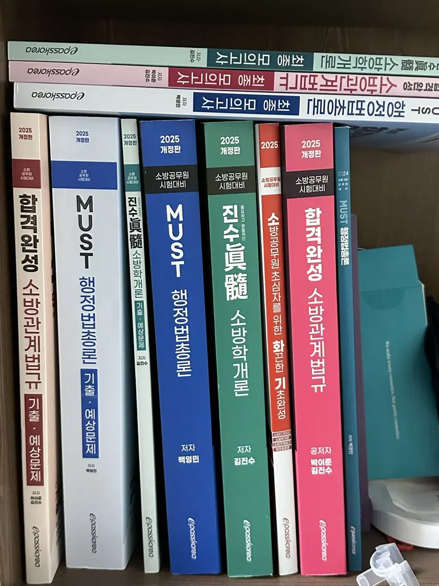 소방공무원